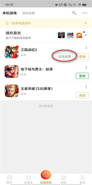 悟饭游戏厅正版