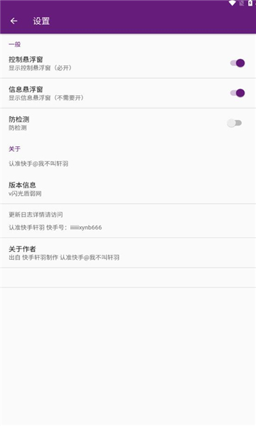 闪光盾弱网参数