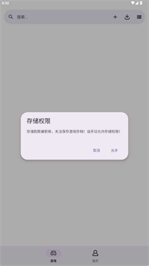GBOY模拟器
