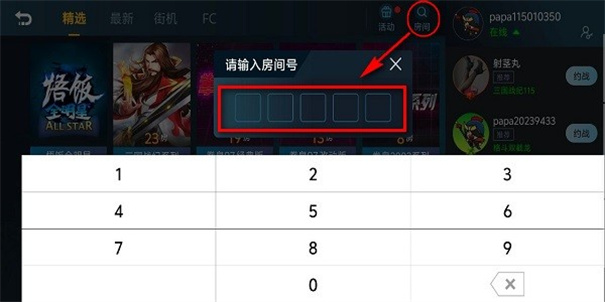 悟饭游戏厅