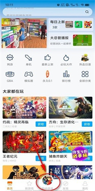 悟饭游戏厅