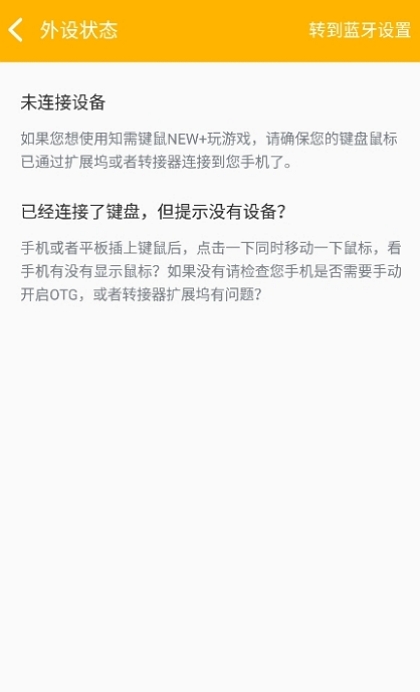 知需键鼠映射
