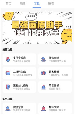 广角助手9.0