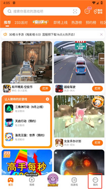 233乐园游戏正版