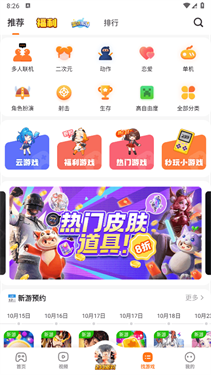 233乐园游戏正版