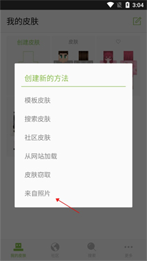 skinseed皮肤中文版