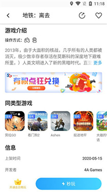 天翼炫游
