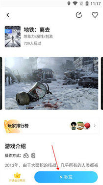 天翼炫游
