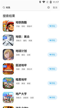天翼炫游