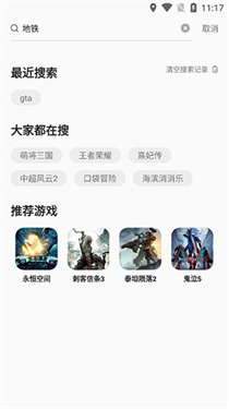 天翼炫游