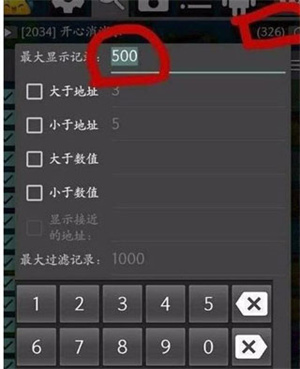 gg修改器美化版