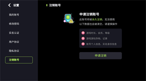 乐享快游(免排队版)