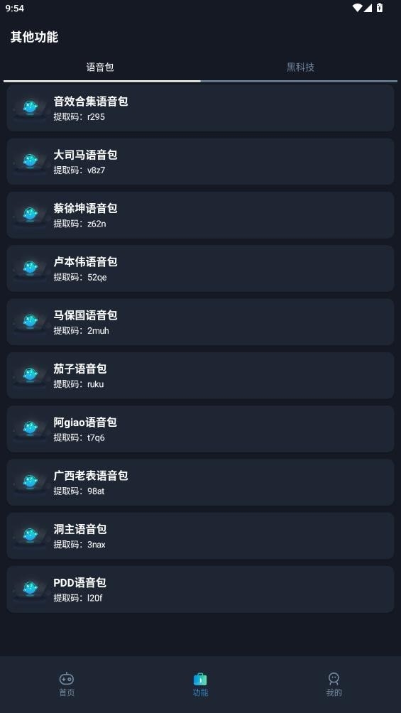 赤羽画质准星助手