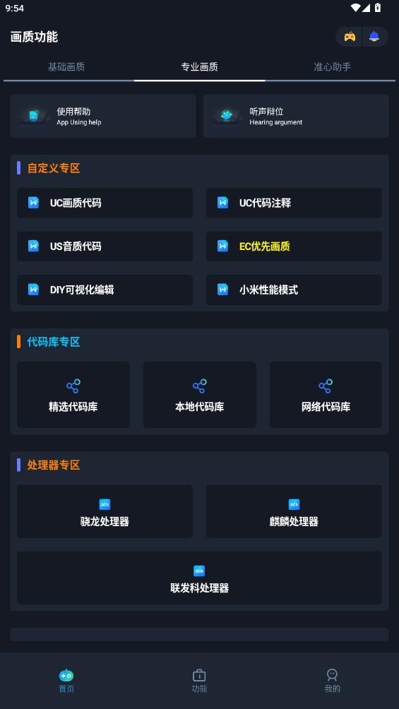 赤羽画质准星助手