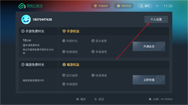 网易云游戏tv版