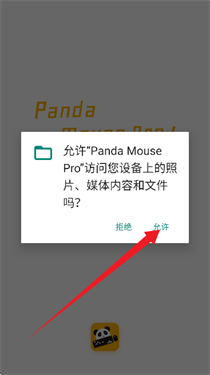 Panda Touch Pro