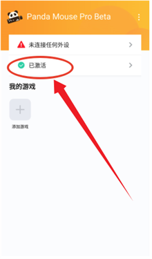Panda Touch Pro