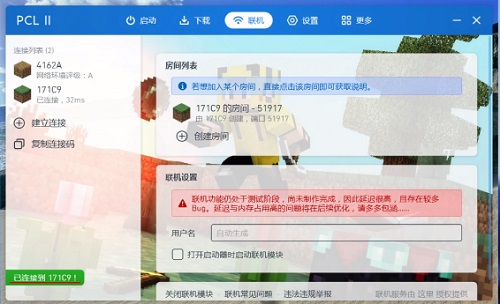 pcl2启动器