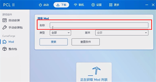 pcl2启动器