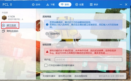 pcl2启动器