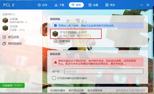 pcl2启动器