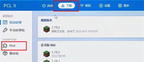 pcl2启动器