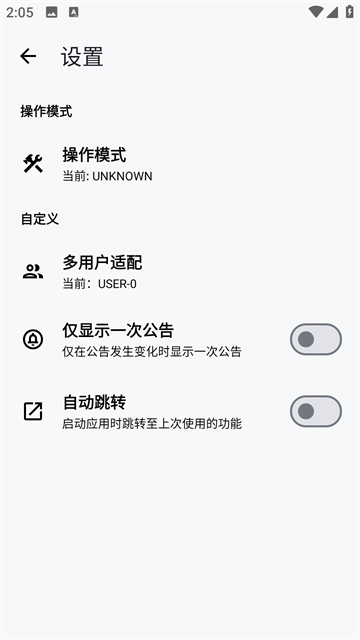 LT画质助手正版