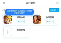 叉叉助手