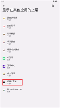 战神X直装