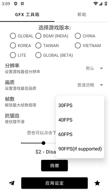 gfxtool正版