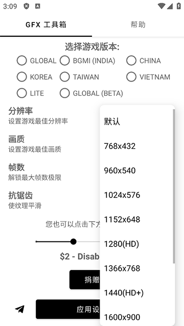 gfxtool正版
