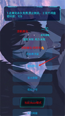 凉鹤美化包框架