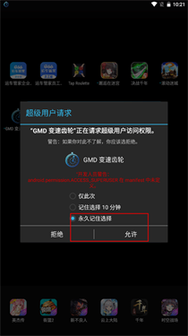 gmd变速齿轮手机版
