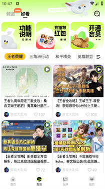 腾讯先锋