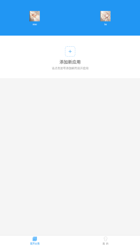 小霸框架防火墙