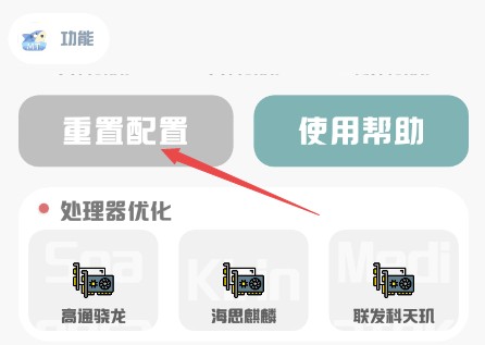 MT画质助手超广角
