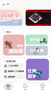 MT画质助手超广角