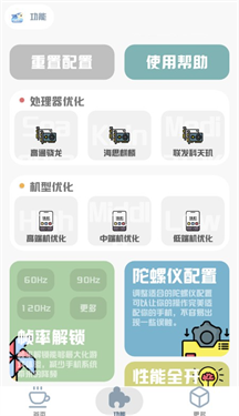 MT画质助手超广角