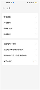 oppo小游戏