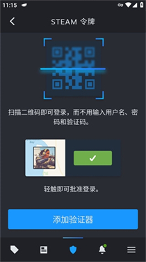 Steam安卓手机客户端