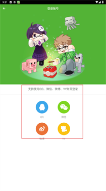 我的世界联机盒子