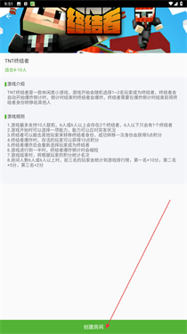 我的世界联机盒子