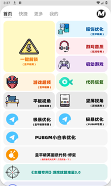 画质MxPro暗区突围