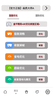 画质大师a2.8小沐风