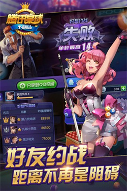 腾讯桌球辅助瞄准器延长线