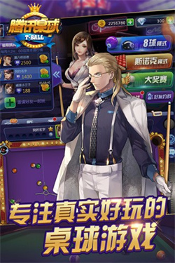 腾讯桌球辅助瞄准器延长线