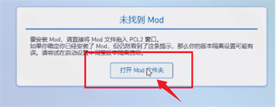 pcl2启动器社区版