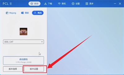 pcl2启动器社区版