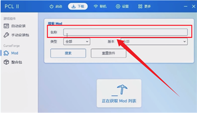 pcl2启动器社区版