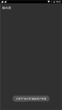 光遇樱花辅助器